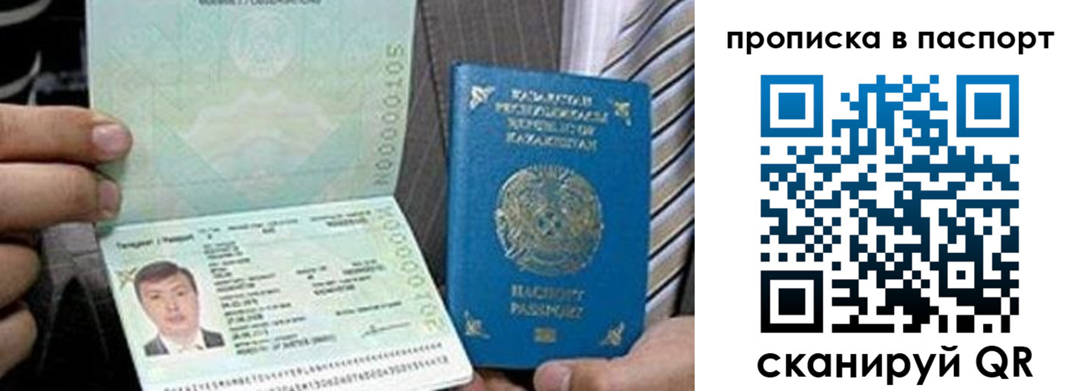 временная регистрация купить в Тейково