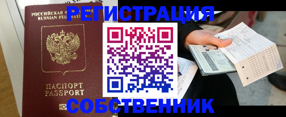 миграционный учет в Тейково