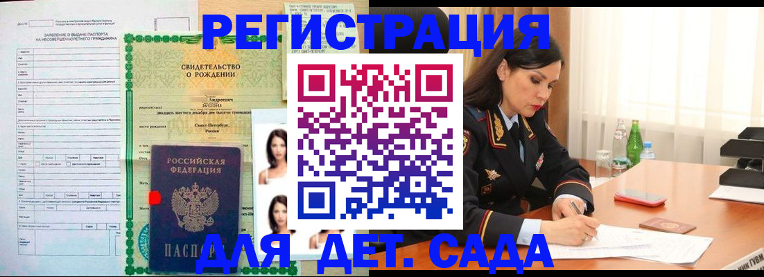 прописка регистрация в Тейково