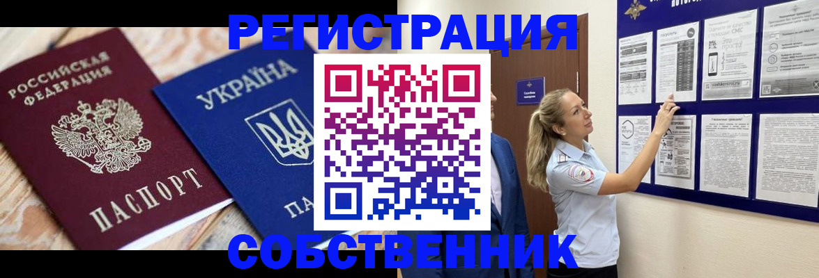 миграционный учет в Тейково